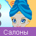 Салон красоты